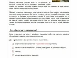 Где Хранятся Завещания о Наследстве