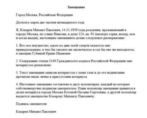 Где Хранятся Завещания о Наследстве