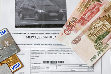 Где и как распечатать квитанцию на оплату штрафа гибдд по номеру постановления