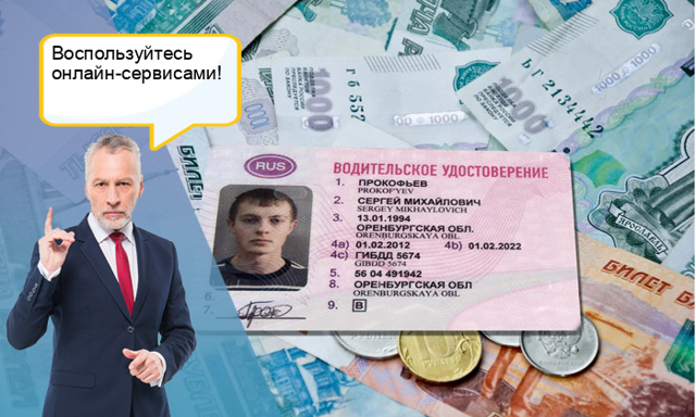 Где и как распечатать квитанцию на оплату штрафа гибдд по номеру постановления