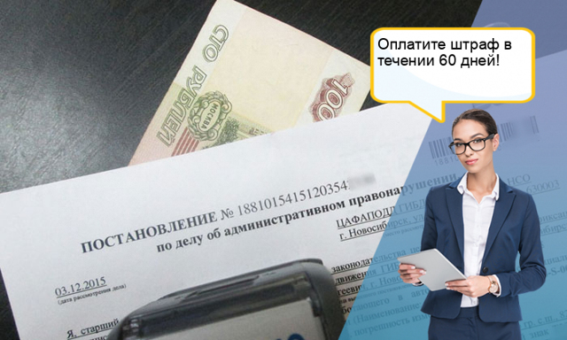 Где и как распечатать квитанцию на оплату штрафа гибдд по номеру постановления