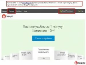 Где Можно Оплатить Детский Сад Без Комиссии