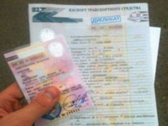 Где можно сделать дубликат ПТС?