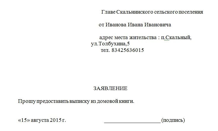 Где получить справку о регистрации с последнего места жительства наследодателя