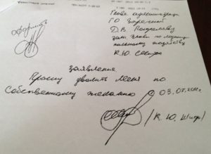 Где правильно ставить подпись в заявлении