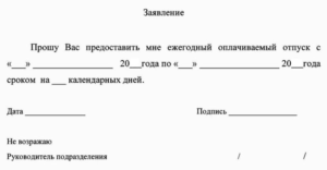 Где правильно ставить подпись в заявлении
