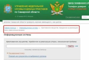 Где Проходят Аукционы Судебных Приставов