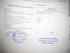 Где Ставится Печать в Договоре
