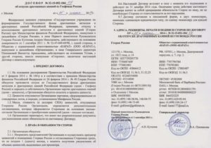 Где Ставится Печать в Договоре
