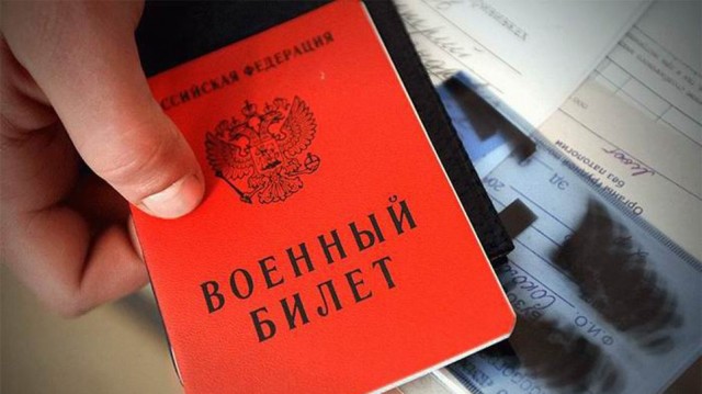 Где указана группа крови в военном билете военнообязанного