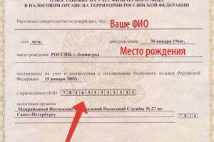 Где узнать есть ли инн у ребенка