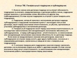 Генеральный подрядчик в договоре подряда это