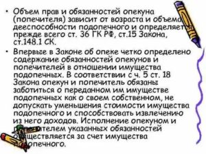 Глава 20 (СК РФ). Опека и попечительство над детьми (статьи 145-150)
