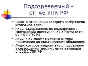 Глава 20 (УПК РФ). Порядок возбуждения уголовного дела (статьи 146-149)