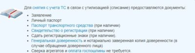 Госпошлина на утилизацию автомобиля в ГИБДД
