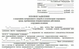 Госпошлина по иску о возмещении морального вреда причиненного преступлением