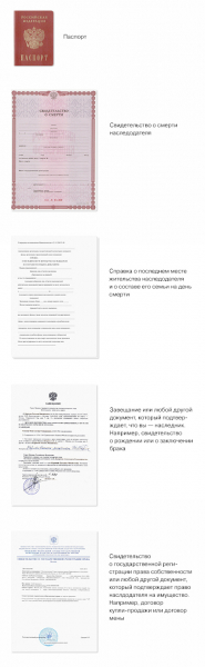 Госпошлина предусмотренная законом при выдаче свидетельства о праве на наследство