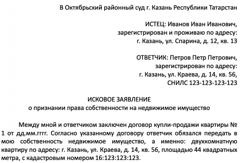 Госпошлина при подаче искового заявления в суд о признании права на наследство