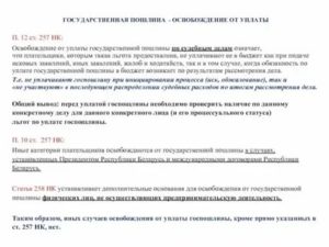 Госпошлина при подачи жалобы в порядке надзора по административному делу