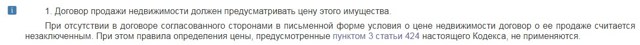 Госпошлина при покупке квартиры: как рассчитать