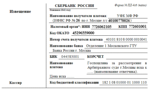 Госпошлина за иск о расторжении договора