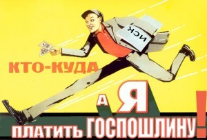 Госпошлина за кассационную жалобу по гражданскому делу
