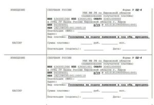 Госпошлина за подачу заявление об обеспечении иска арбитражный суд