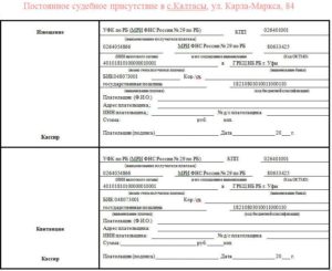 Госпошлина за подачу заявление об обеспечении иска арбитражный суд