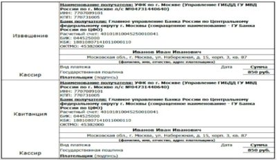 Госпошлина за регистрацию автомобиля налоговый учет