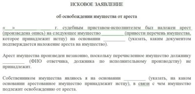 Госпошлина за снятие ареста с автомобиля