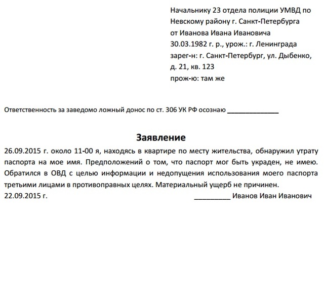Госпошлина за утерю паспорта является штрафом