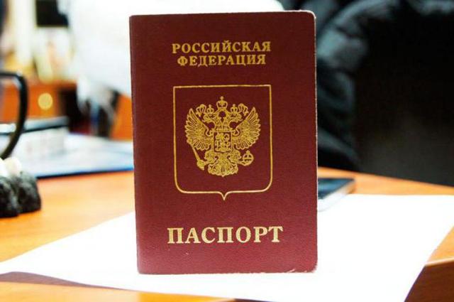 Госпошлина за утерю паспорта является штрафом