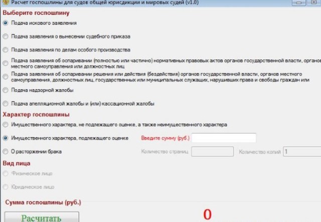 Государственная пошлина за апелляционную жалобу