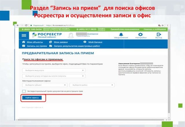 Государственная регистрация договора аренды недвижимого имущества