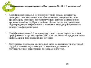 Государственная регистрация договора залога