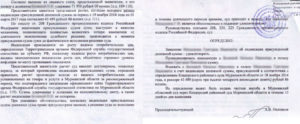 ГПК РФ ходатайство