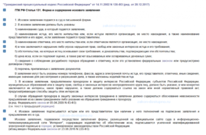 ГПК РФ обеспечение иска