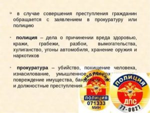 Гражданин обратился в полицию с заявлением о нанесении