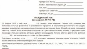 Гражданский иск в уголовном процессе дтп смерть образец