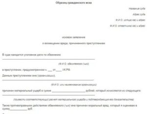Гражданский иск в уголовном процессе дтп смерть образец