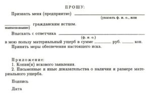 Гражданский иск в уголовном процессе дтп смерть образец