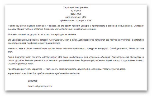 Характеристика на призывника-школьника для военкомата: образец и правила написания