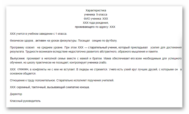 Характеристика на призывника-школьника для военкомата: образец и правила написания
