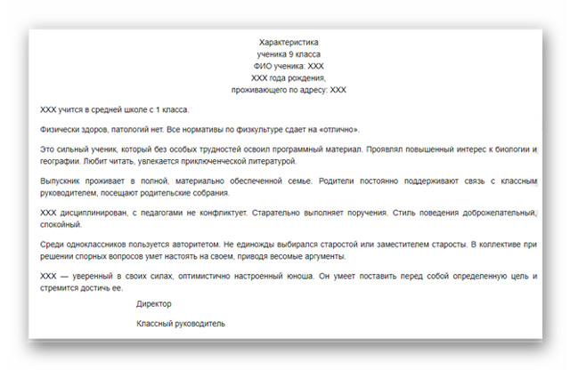 Характеристика на призывника-школьника для военкомата: образец и правила написания