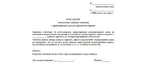 Ходатайство на примирение сторон в суде