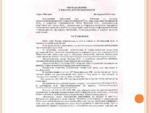 Ходатайство о передаче дела по подсудности админитративному образец