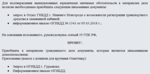Ходатайство о приобщении к материалам дела образец бланк