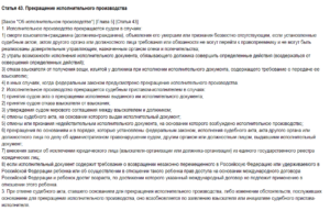 Ходатайство о приостановлении исполнительного производства образец бланк
