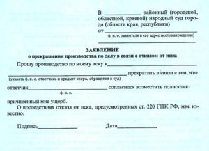 Ходатайство о приостановлении производства по делу образец бланк