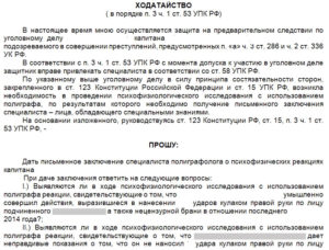 Ходатайство об исключении доказательств по уголовному делу образец бланк